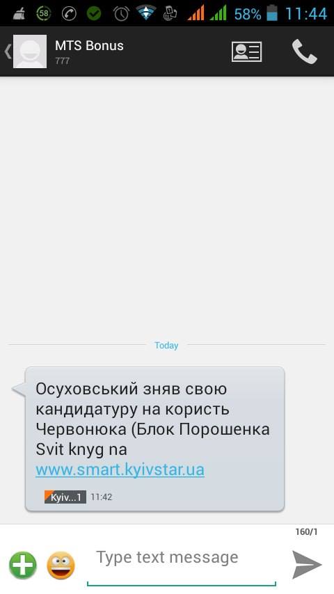 sms osuch