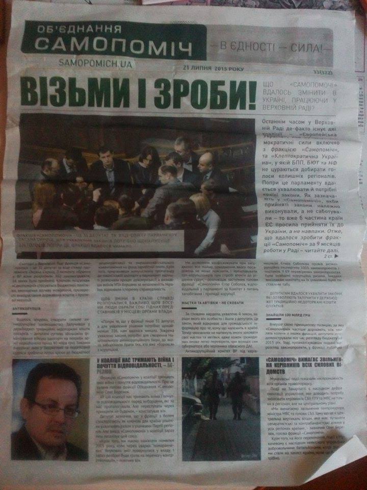 news 22.09 Rivne  Ahitatsiya vid  Samopomochi  na orzhevsʹkomu  Svyati lisu  .1
