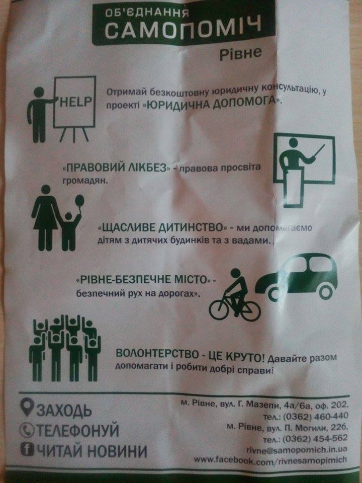 news 22.09 Rivne  Ahitatsiya vid  Samopomochi  na orzhevsʹkomu  Svyati lisu  .4