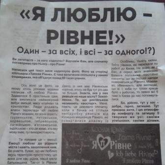 news 23.09 Rivne Rivnenshchina potentsiyniy kandydat na posadu mira poshiryuye ahitatsiyni materialy do kachana reyestratsiyi 1
