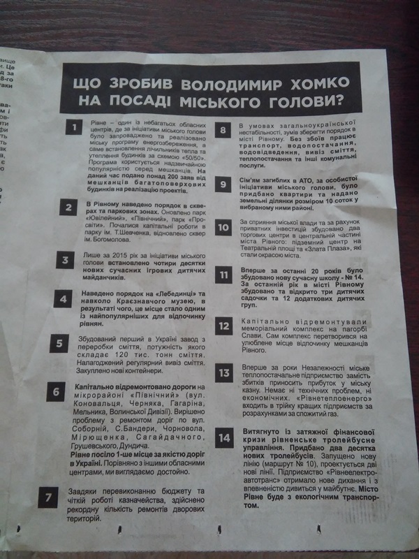 news 23.09 Rivne Rivnenshchina potentsiyniy kandydat na posadu mira poshiryuye ahitatsiyni materialy do kachana reyestratsiyi 2