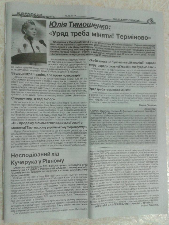 news 29.09 Rivne 2