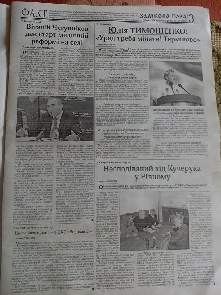 news 29.09 Rivne 3 