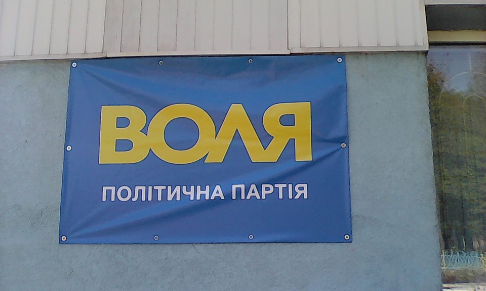 news 11.10 1 Rivne Volia