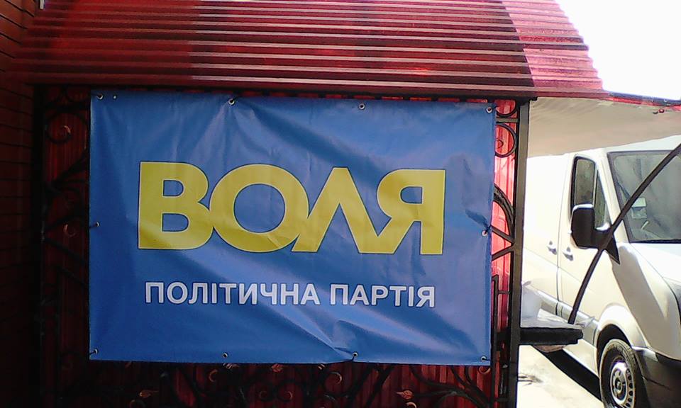news 11.10 2 Rivne Volia