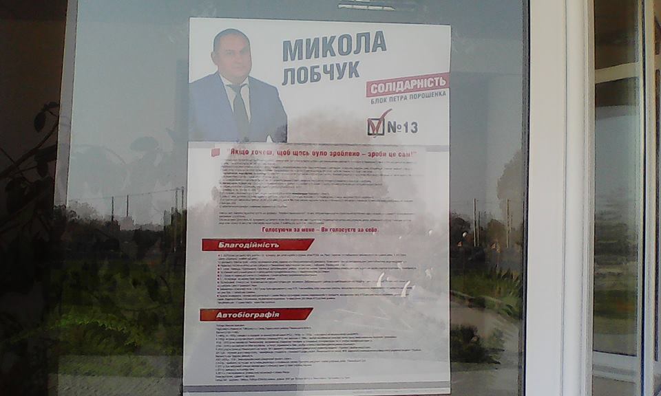 news 15.10 2 Rivne Shkola