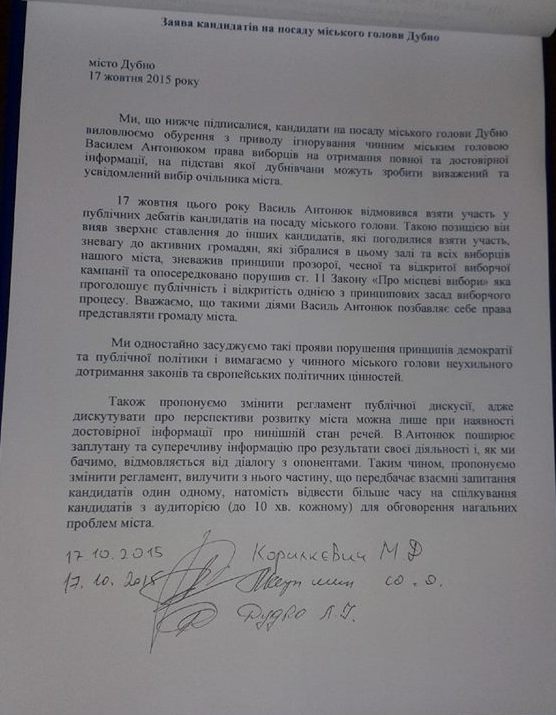 news 20.10 Rivne Debaty