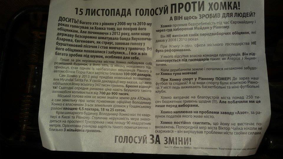 news 9.11 Rivne Proty Homka