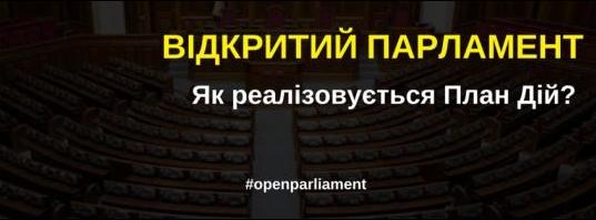 Parlament 2016 Rivne