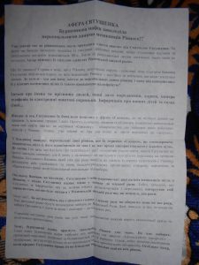 0 РВ 3