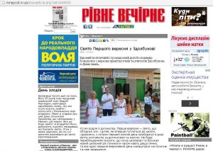 2 09 Rivno vechirne