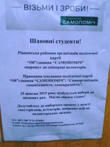 news 22.09 Rivne Na Rivnenshchini Samopomich cherez sotsialʹni merezhi shukaye ahitatoriv Yaki Hotovi pratsyuvaty za vynahorodoy 2