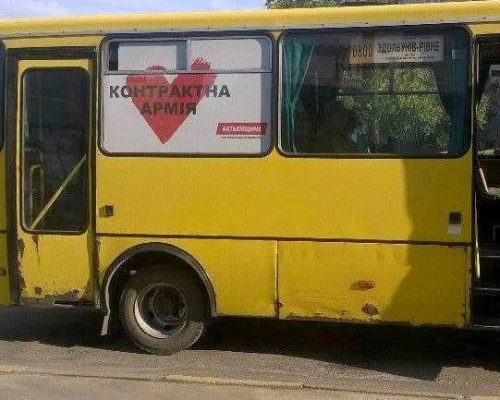 Копия news 24.09 Rivne Na Rivnenshchini prodolzhayut rozmishchuvati reklamu u Hromadsʹkomu transporti