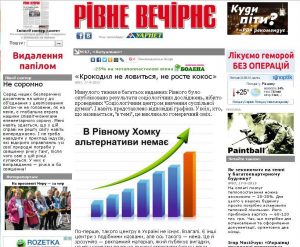 news 26.09 Рівне 1