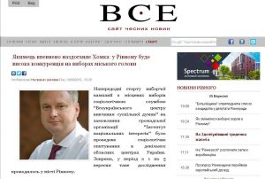 news 26.09 Рівне 3