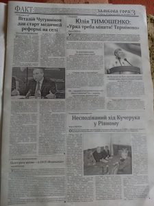 news 29.09 Rivne 3