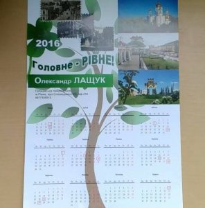 news 7.09. Рівне Рівненщина потенційні субєкти виборчого процесу порушують терміни ведення агітації 4