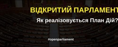 Parlament 2016 Rivne