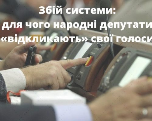 voting rada